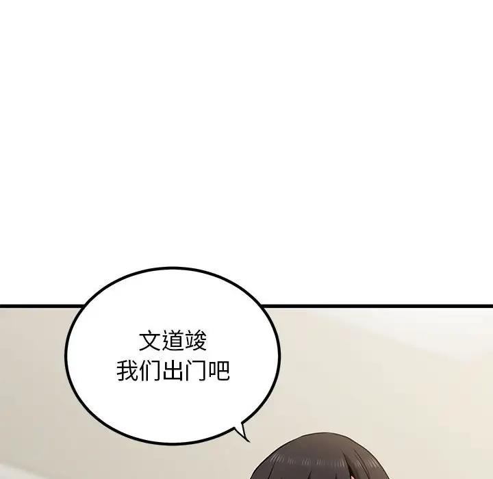 第25话 - 第56.jpg页