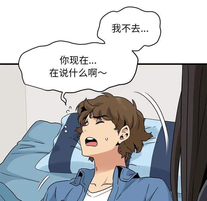 第25话 - 第59.jpg页
