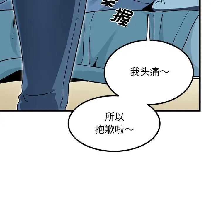 第25话 - 第67.jpg页