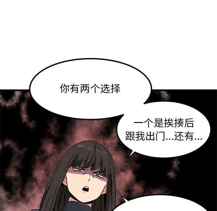 第25话 - 第72.jpg页