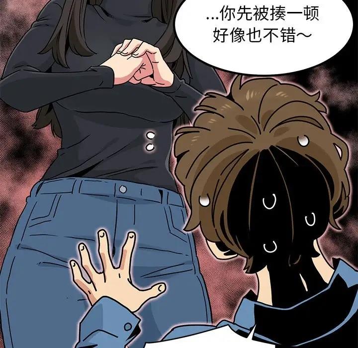 第25话 - 第73.jpg页