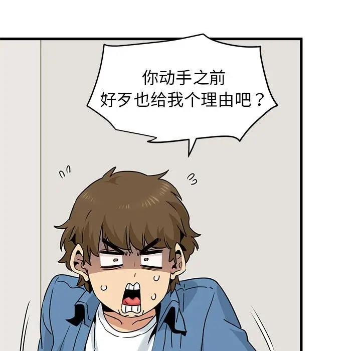 第25话 - 第75.jpg页