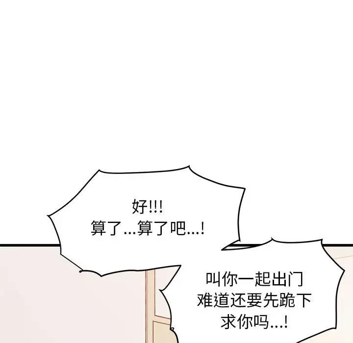 第25话 - 第79.jpg页