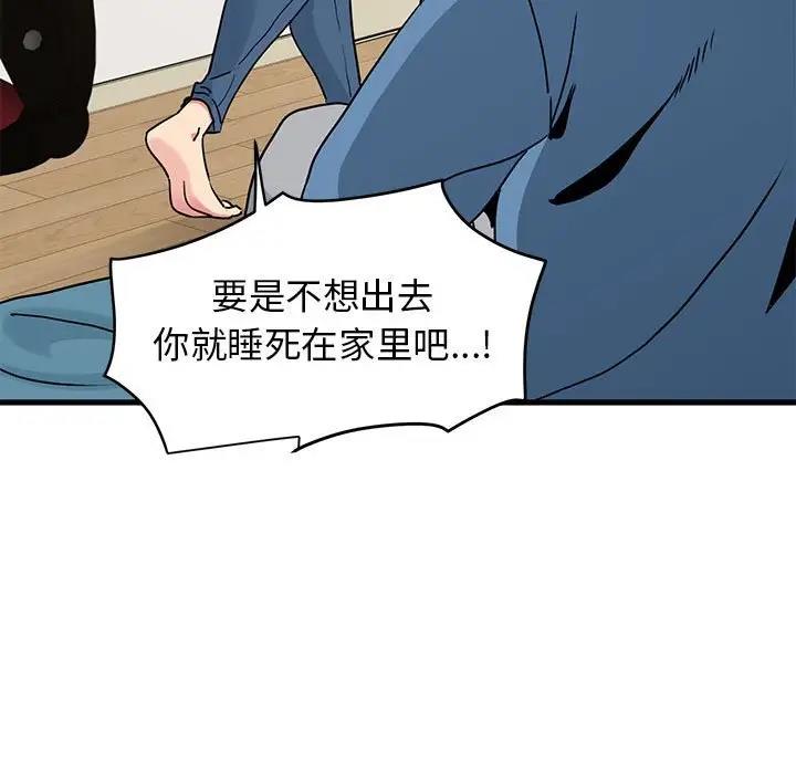 第25话 - 第81.jpg页