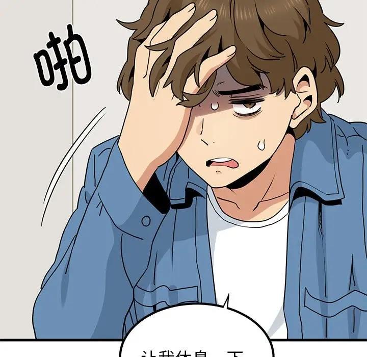 第25话 - 第85.jpg页