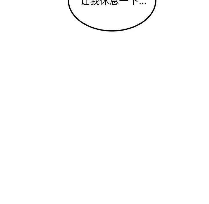 第25话 - 第86.jpg页