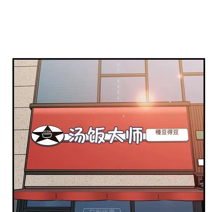 第25话 - 第87.jpg页
