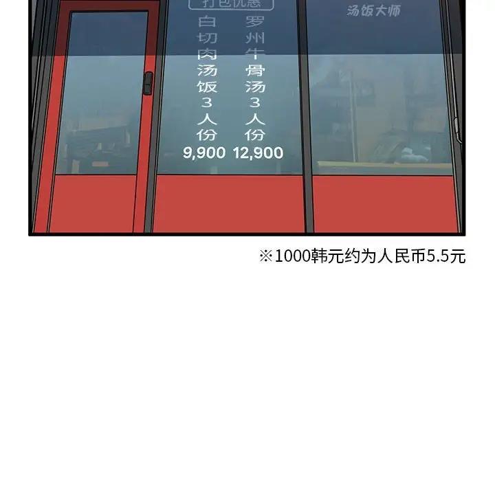 第25话 - 第88.jpg页