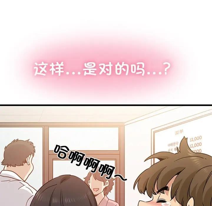 第25话 - 第91.jpg页