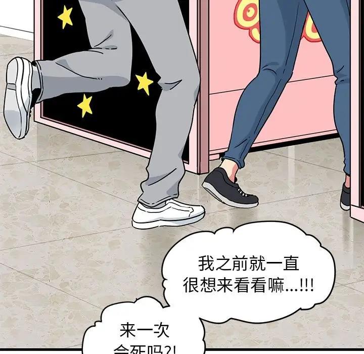 第25话 - 第109.jpg页