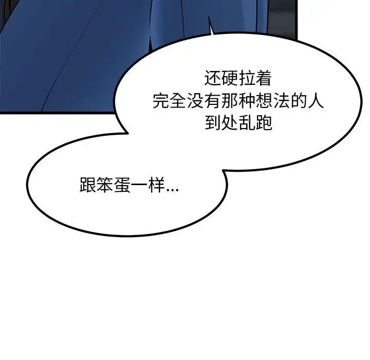 第25话 - 第139.jpg页