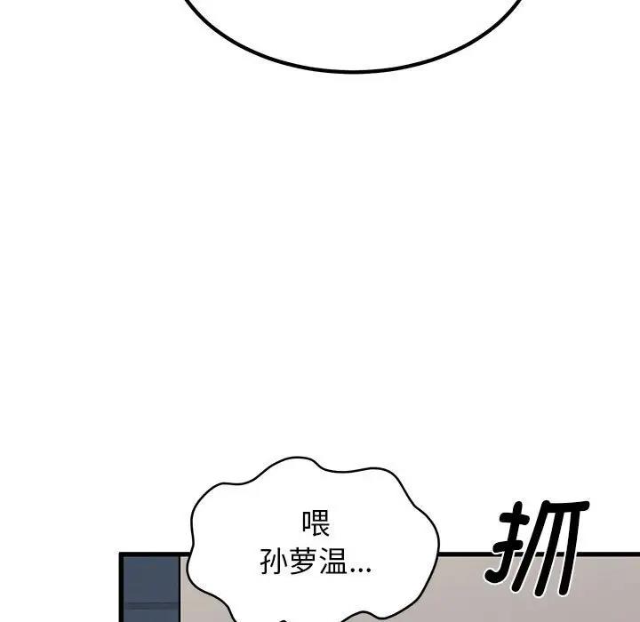 第25话 - 第147.jpg页