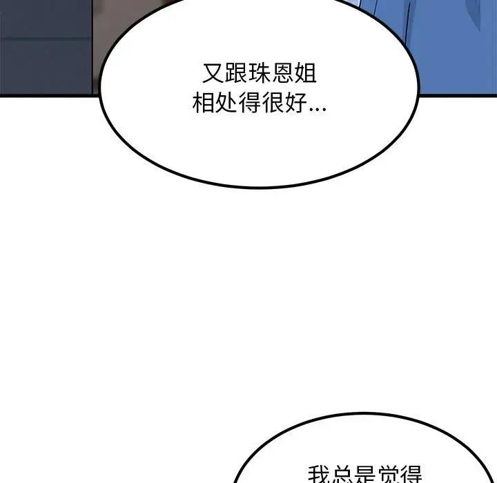 第25话 - 第165.jpg页