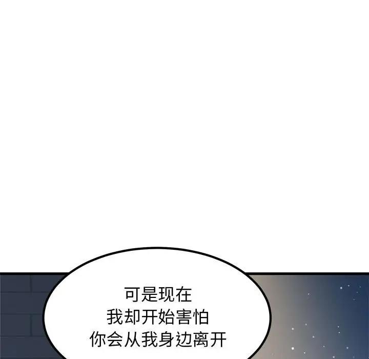 第25话 - 第167.jpg页