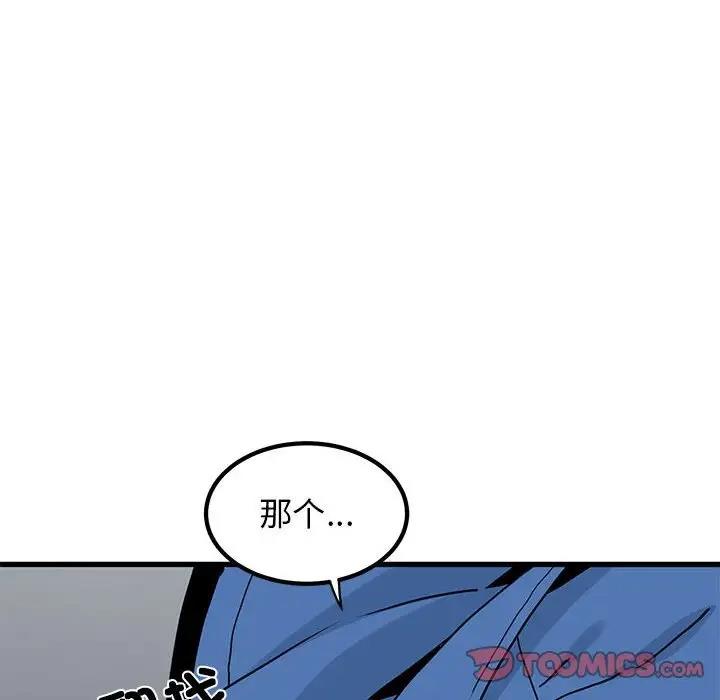 第25话 - 第172.jpg页