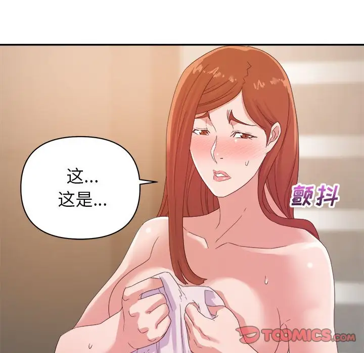 第17话 - 第75.jpg页