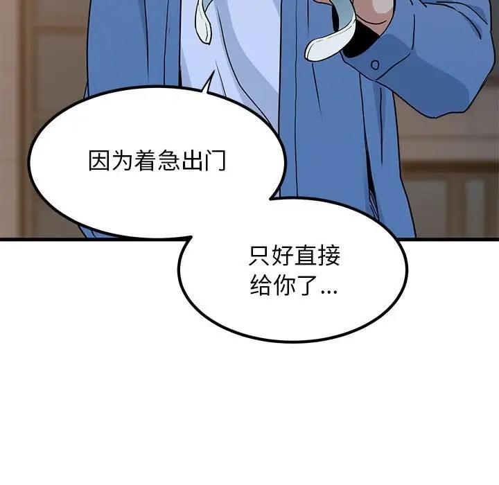 第25话 - 第181.jpg页