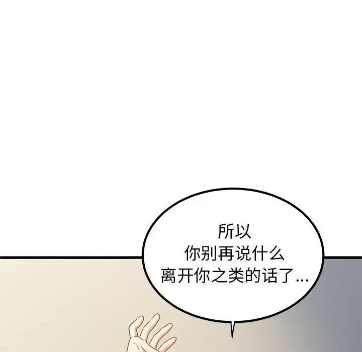 第25话 - 第184.jpg页
