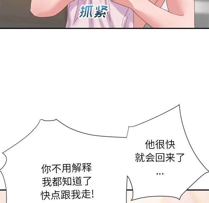 第17话 - 第76.jpg页