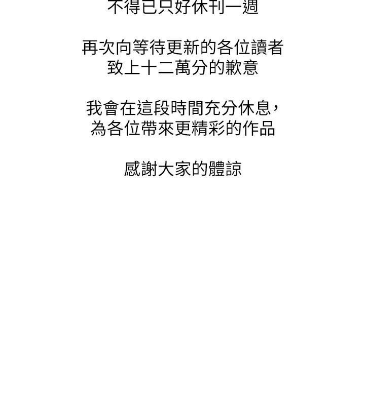 邪教教主 休刊公告 - 第2.jpg页