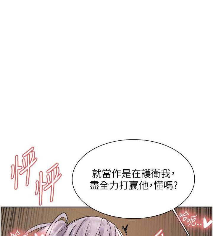 第2季 第31话-公司菜鸟的脱处宣誓 - 第1.jpg页