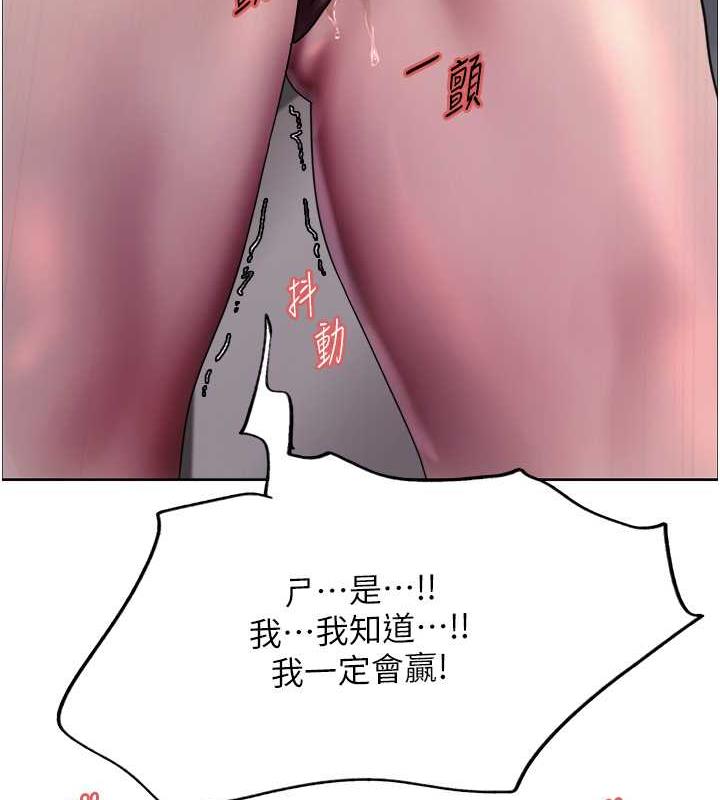 第2季 第31话-公司菜鸟的脱处宣誓 - 第3.jpg页