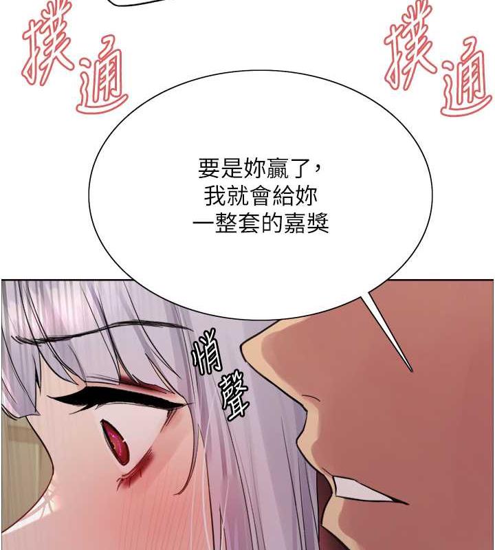 第2季 第31话-公司菜鸟的脱处宣誓 - 第4.jpg页