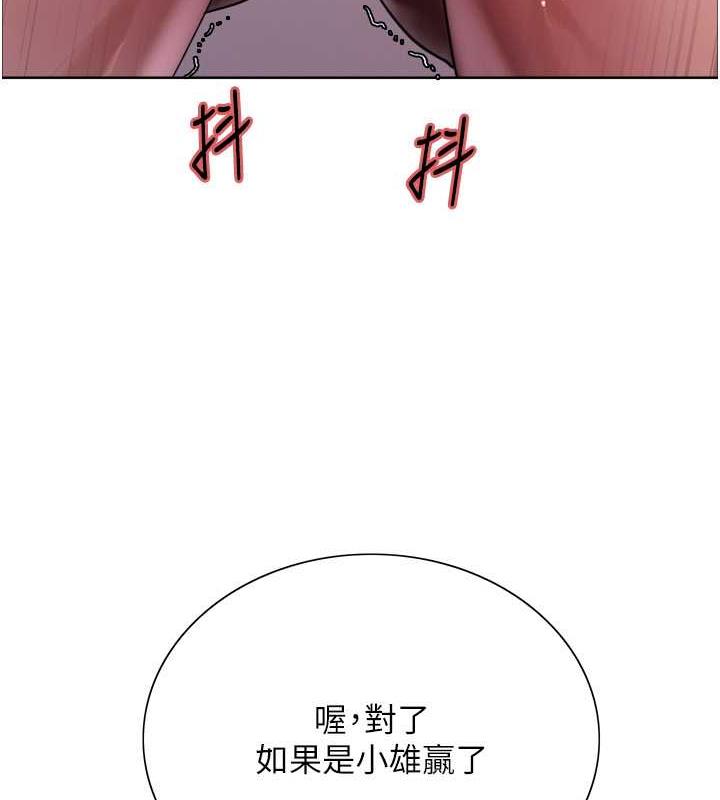 第2季 第31话-公司菜鸟的脱处宣誓 - 第7.jpg页