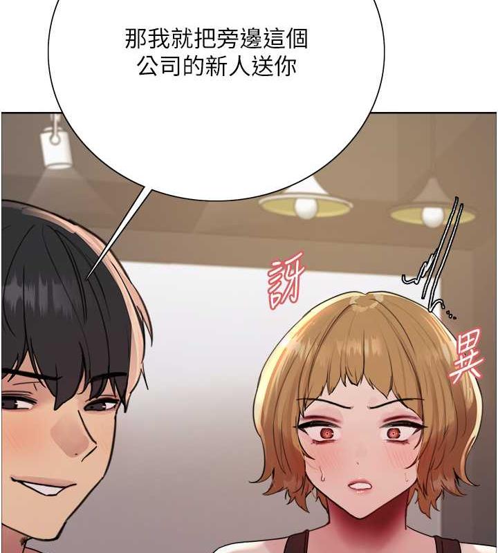 第2季 第31话-公司菜鸟的脱处宣誓 - 第10.jpg页