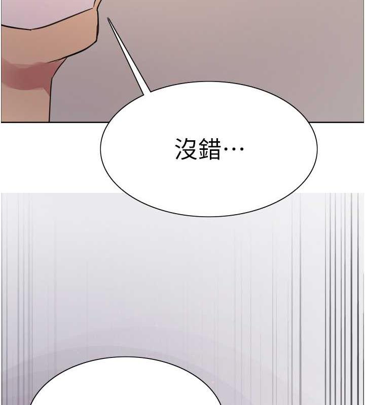 第2季 第31话-公司菜鸟的脱处宣誓 - 第13.jpg页