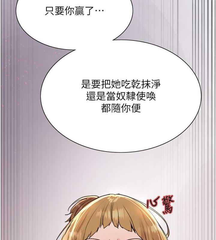 第2季 第31话-公司菜鸟的脱处宣誓 - 第14.jpg页