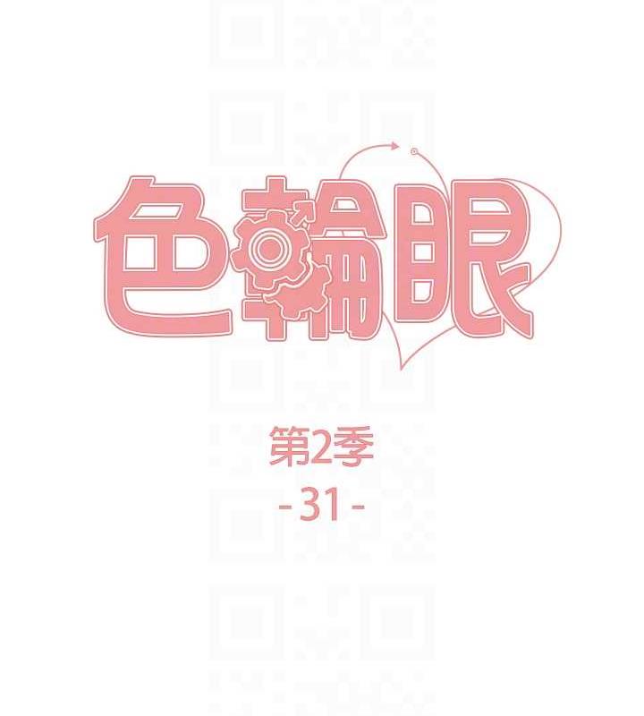 第2季 第31话-公司菜鸟的脱处宣誓 - 第18.jpg页