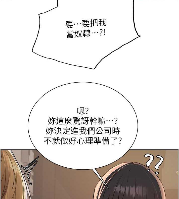 第2季 第31话-公司菜鸟的脱处宣誓 - 第21.jpg页