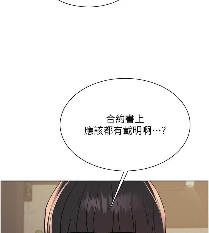 第2季 第31话-公司菜鸟的脱处宣誓 - 第23.jpg页