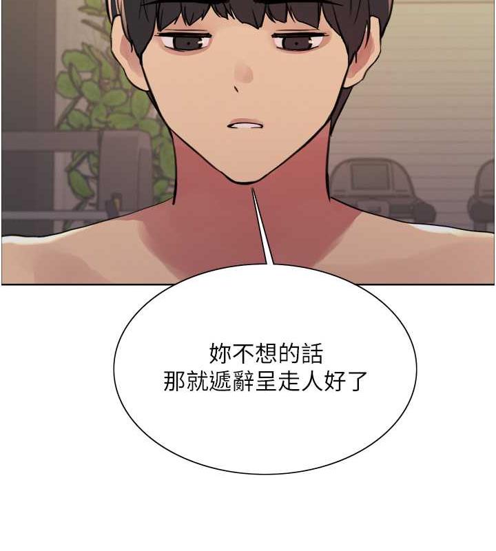第2季 第31话-公司菜鸟的脱处宣誓 - 第24.jpg页