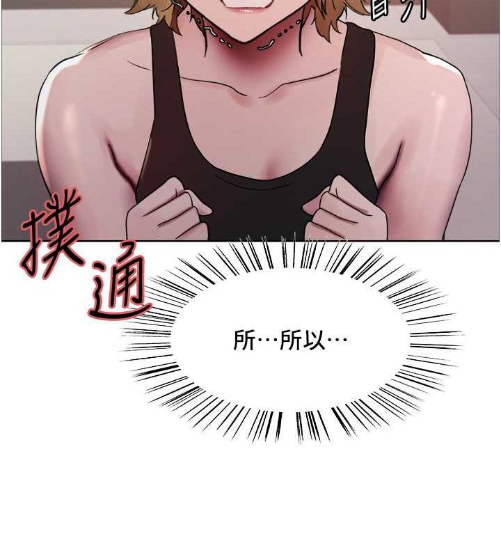 第2季 第31话-公司菜鸟的脱处宣誓 - 第26.jpg页