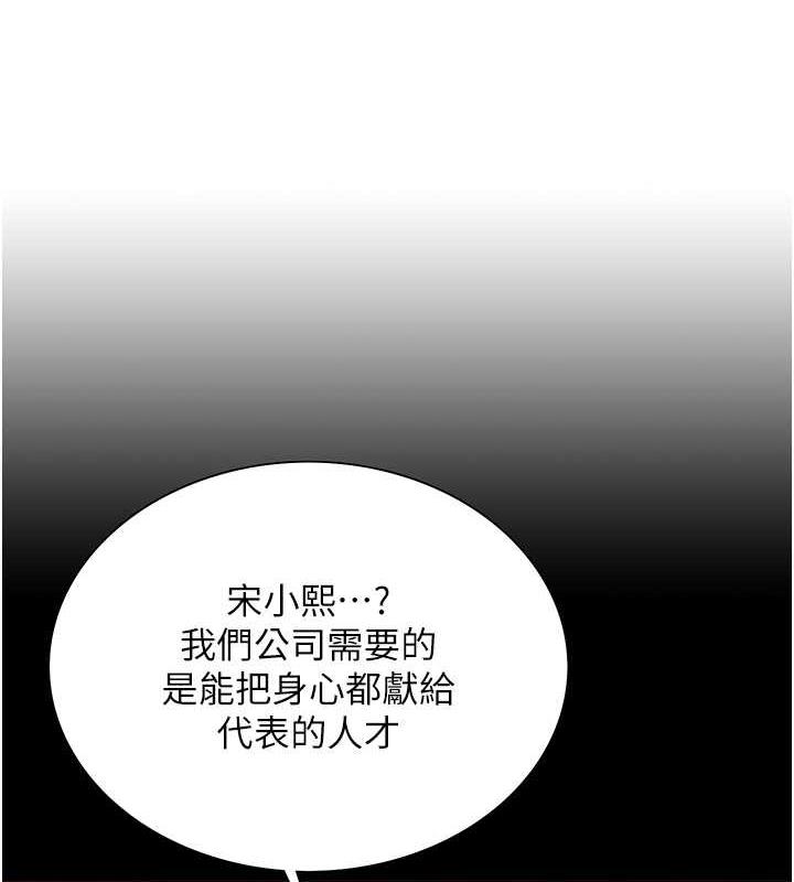 第2季 第31话-公司菜鸟的脱处宣誓 - 第27.jpg页
