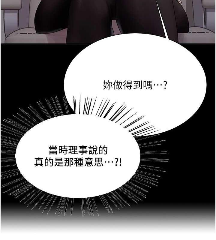 第2季 第31话-公司菜鸟的脱处宣誓 - 第29.jpg页