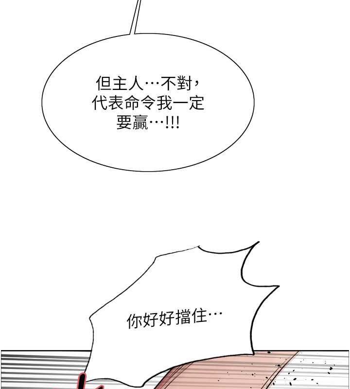 第2季 第31话-公司菜鸟的脱处宣誓 - 第49.jpg页