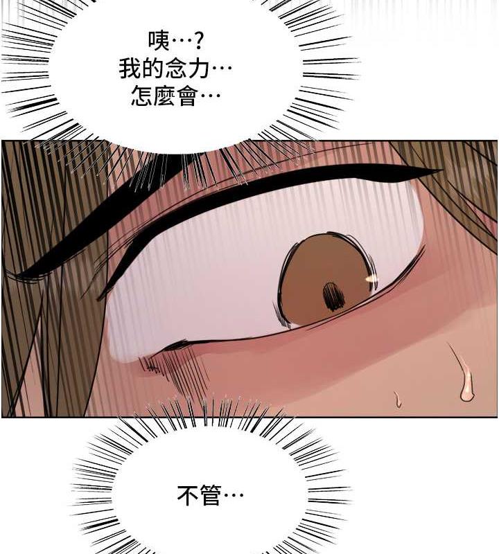 第2季 第31话-公司菜鸟的脱处宣誓 - 第56.jpg页