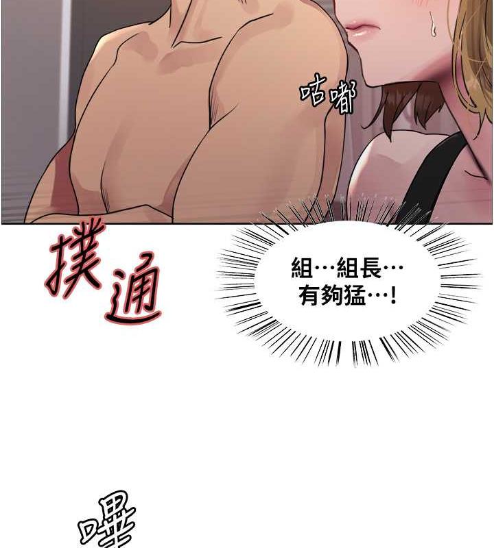 第2季 第31话-公司菜鸟的脱处宣誓 - 第63.jpg页