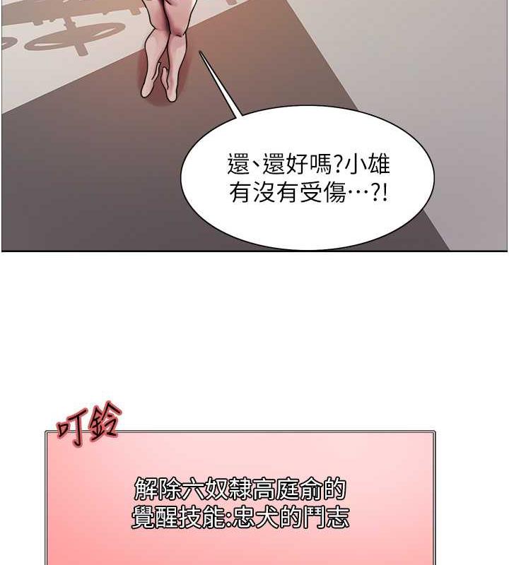 第2季 第31话-公司菜鸟的脱处宣誓 - 第65.jpg页
