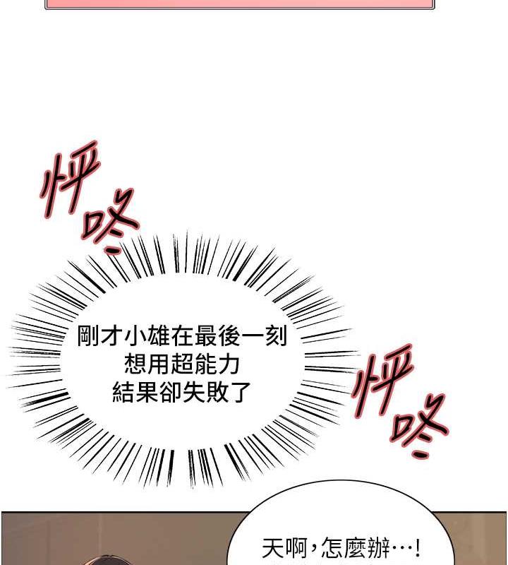第2季 第31话-公司菜鸟的脱处宣誓 - 第66.jpg页