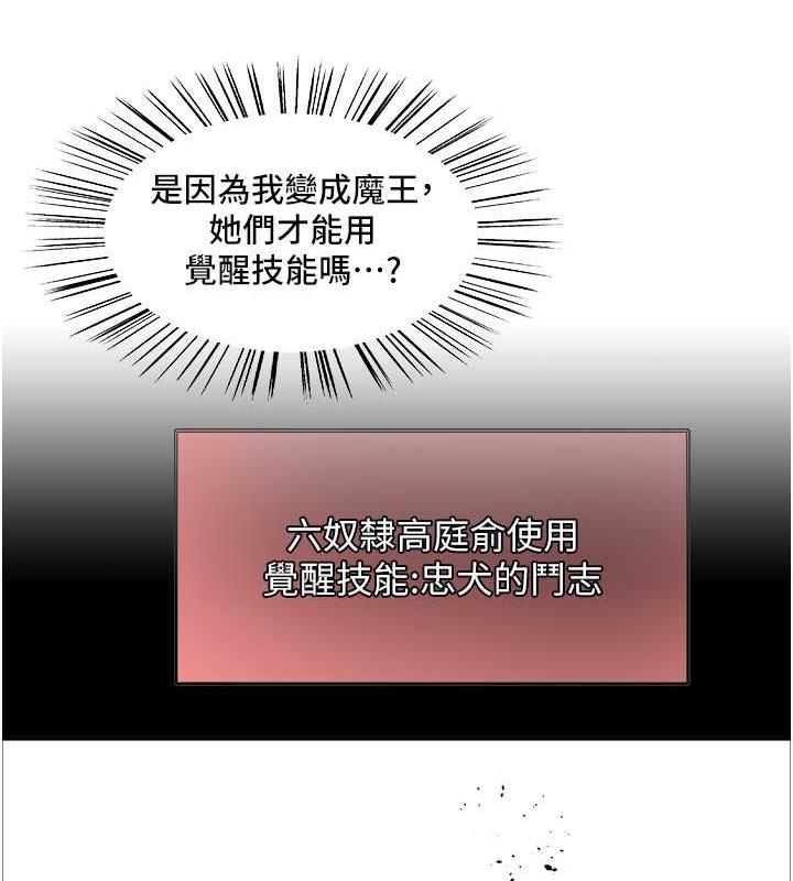 第2季 第31话-公司菜鸟的脱处宣誓 - 第70.jpg页