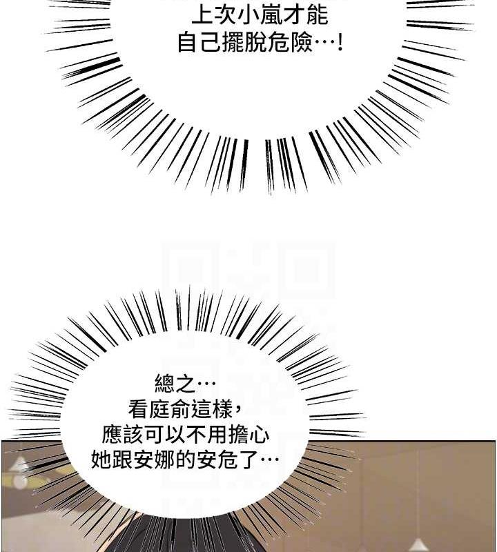 第2季 第31话-公司菜鸟的脱处宣誓 - 第73.jpg页