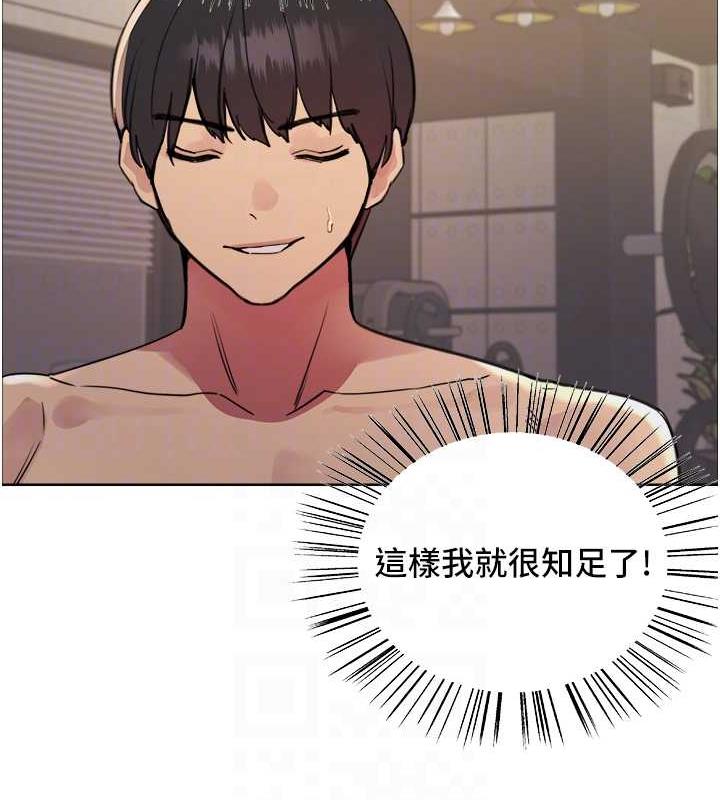 第2季 第31话-公司菜鸟的脱处宣誓 - 第74.jpg页