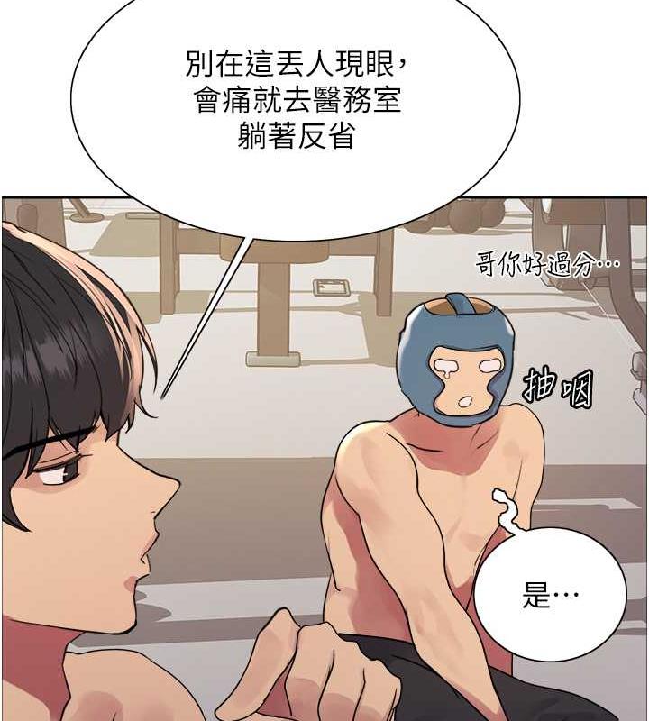 第2季 第31话-公司菜鸟的脱处宣誓 - 第79.jpg页