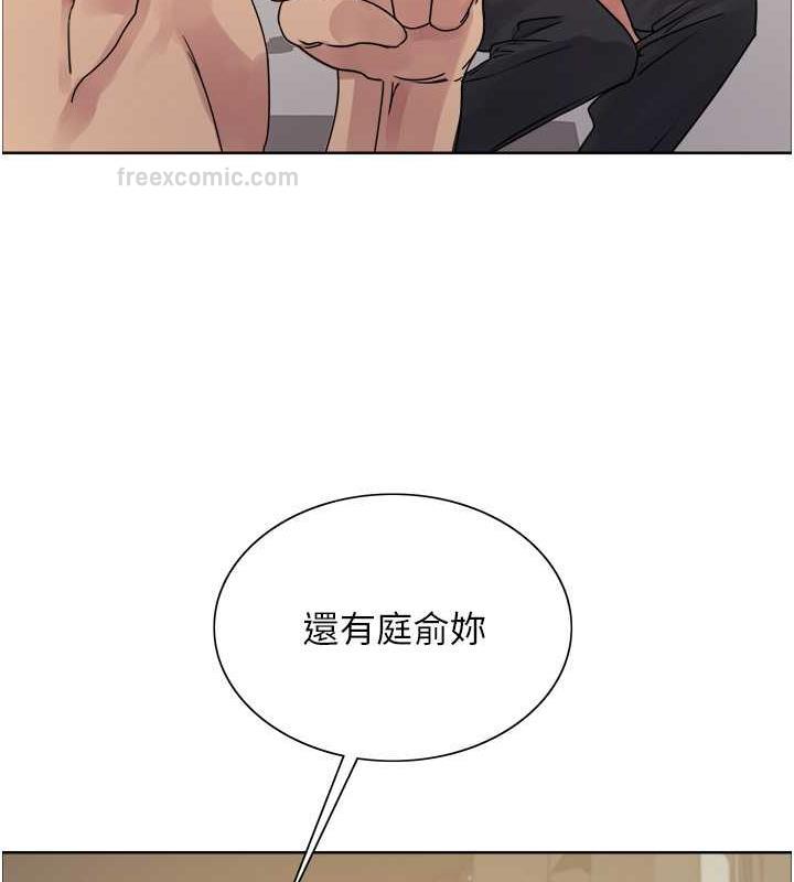 第2季 第31话-公司菜鸟的脱处宣誓 - 第80.jpg页