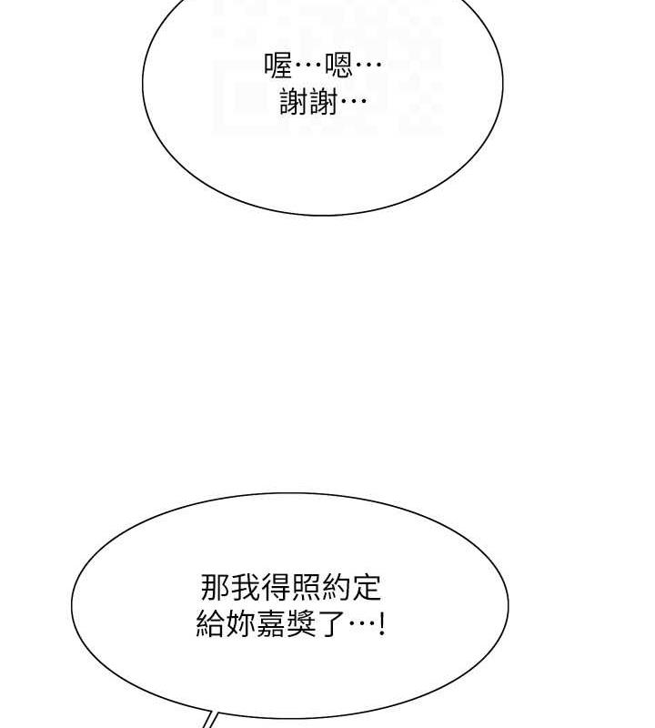 第2季 第31话-公司菜鸟的脱处宣誓 - 第84.jpg页
