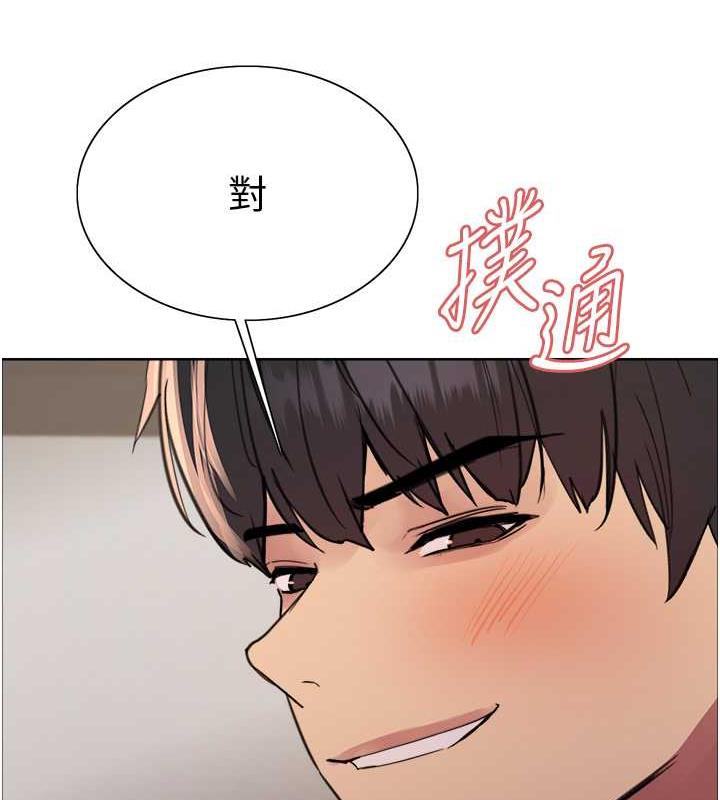 第2季 第31话-公司菜鸟的脱处宣誓 - 第87.jpg页